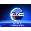 CCTV13新闻频道广告代理
