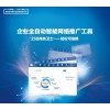 云浮高品质的网络推广公司——广宁网站推广