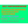 清远防水补漏-建筑物整体防水-补漏工程设计及施工