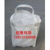 吨袋厂家集装袋厂家PP吨袋厂家