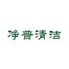 建筑垃圾上海建筑垃圾上海建筑垃圾公司净普供