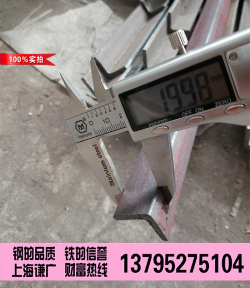 2号角钢11_副本