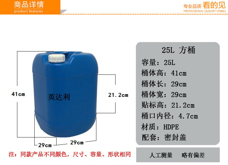 25L方桶详情