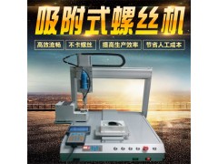 全自动双工位螺丝机图3