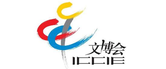 文博会 会徽jpg