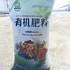 禾丰泰生物科技有限公司禾丰泰有机肥40kg装营养含量高
