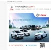 武汉汽车商家，汽车销售，团购，代购行业中领先的武汉汽车装饰