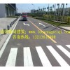 孟津公路划线多少钱一平公路划线公司电话热熔公路划线哪家好