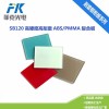高硬度亚克力硬化板-亚克力硬化板销售-进口亚克力硬化板
