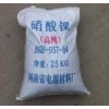 袋装镍盐-高纯度镍盐价格-新乡市鑫顺电源有限公司
