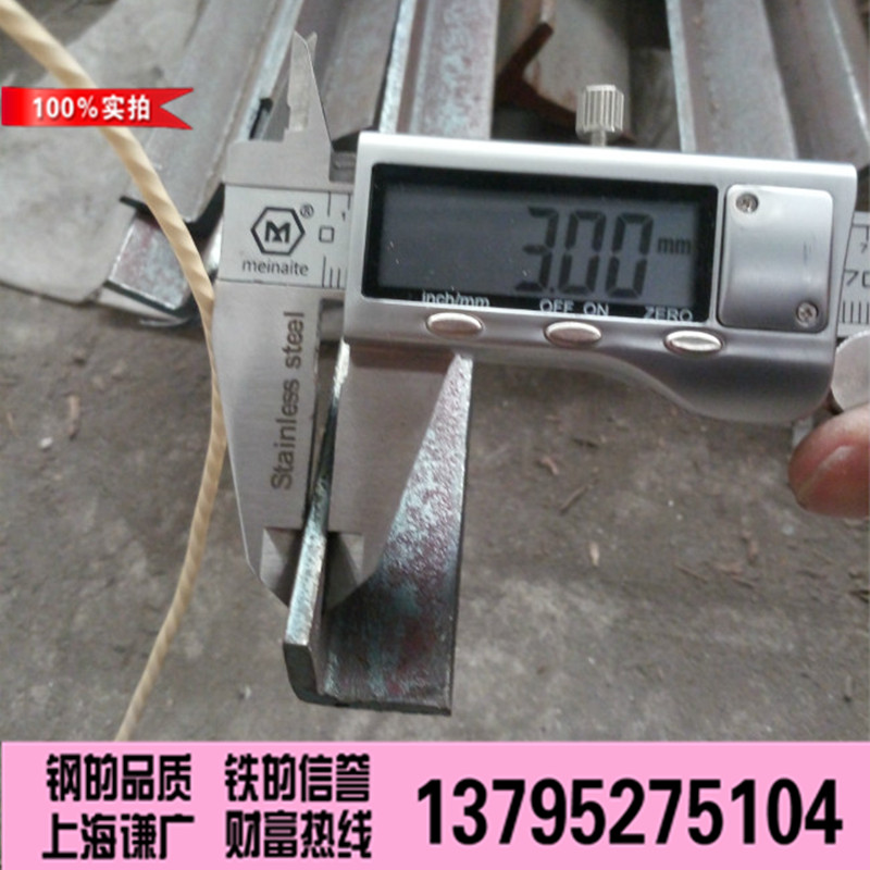 2号角钢13