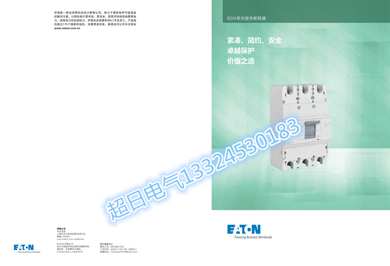 BZM塑壳断路器01