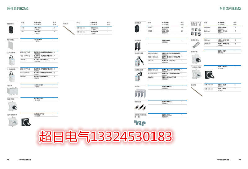 BZM塑壳断路器07