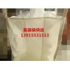 南京吨袋南京二手吨袋南京吨包