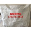 南京桥梁预压袋南京柔性吨袋