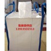 南京透气吨袋南京食品吨袋