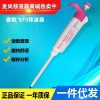 赛默飞移液器销售_移液器销售_上海麦尚科学仪器有限公司