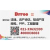 上海不动产处置咨询大儒供上海企业不动产处置方案