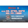 上海不动产投资管理咨询上海不动产投资管理咨询公司大儒供