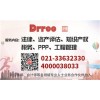 上海企业并购重组税务服务大儒供上海企业并购重组税务咨询