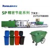 240L环卫垃圾桶生产设备