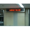 汶川、理县、茂县安装LED显示屏