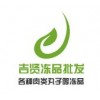 深圳市农批发-深圳冻肉类批发-深圳市福田区吉贤冻品批发行