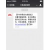 免费短信/双十一短信接口/杭州铁布衫科技有限公司