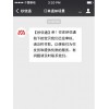 低价短信平台_双十一短信_杭州铁布衫科技有限公司