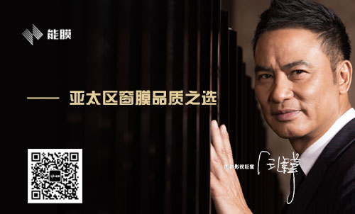亚太窗膜品质之选