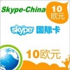 skype充值,Skype品牌值得拥有