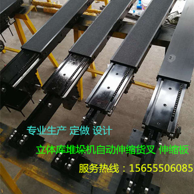 堆垛机伸缩叉8_副本