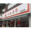 小食品休闲食品店加盟利润有多少四川隆辉食品有限公司