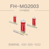 结构加固植筋胶|FH-MG2003化学植筋胶|锚固材料