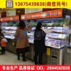 商用麻辣烫冷柜十大品牌