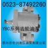 YBC-5/80，YBC-12/80齿轮油泵