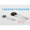 TMR2102传感器TMR线性磁传感器MDT多维一级代理商