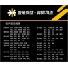 安徽到河北货运-亳州发山东物流专线-亳州市正扬物流有限公司