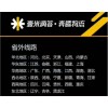 亳州发天津物流/山东货运物流电话/亳州市正扬物流有限公司