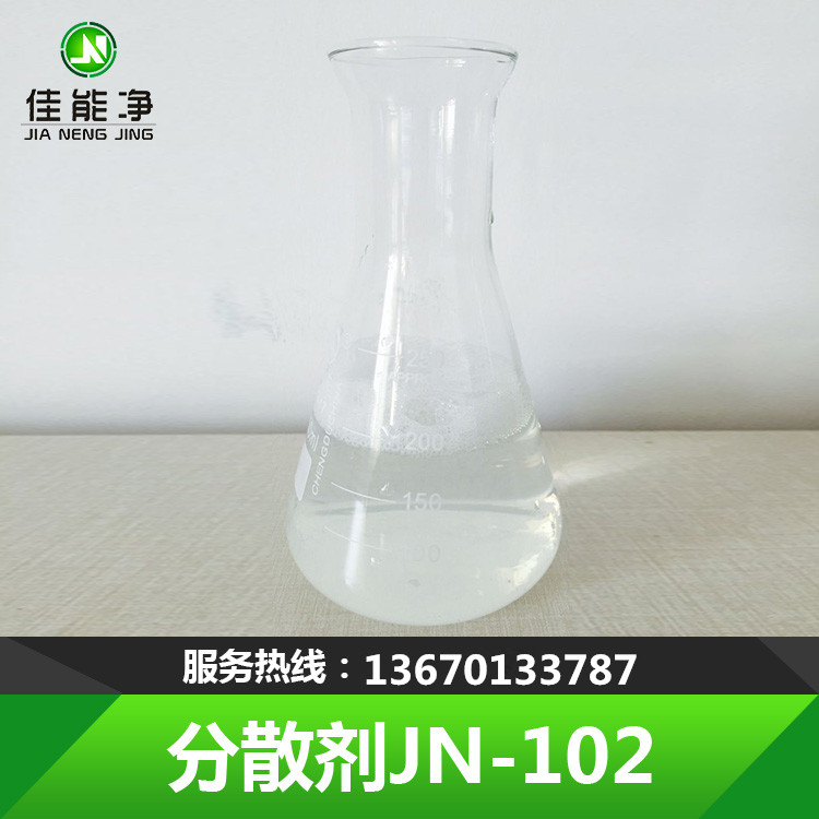 JN-102._副本