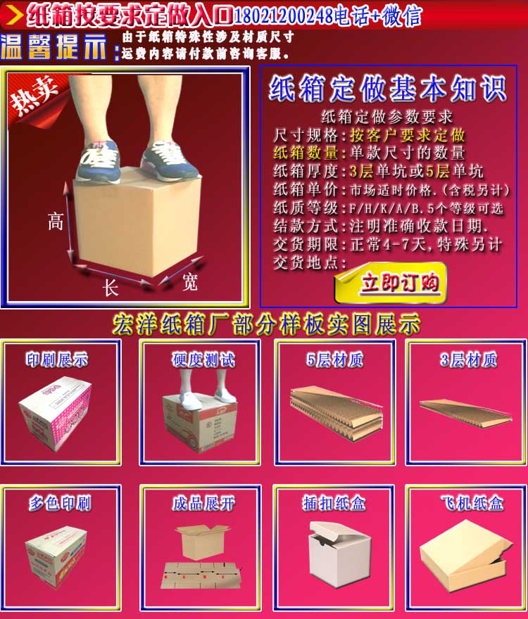 定做批发纸箱基本参数知识和订做要求说明