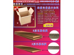 扣底盒淘宝插盒内盒礼品盒定做3层材质中山市包装厂家图2