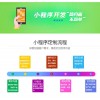 专业小程序营销-进销存价格-南通和创信息技术有限公司