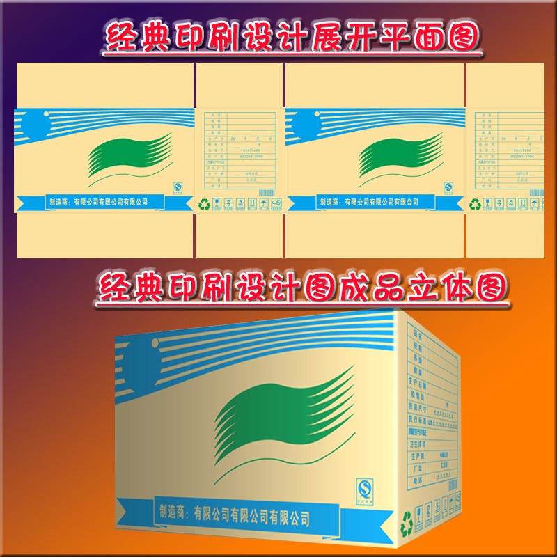 印刷经典设计双色蓝绿搭配1