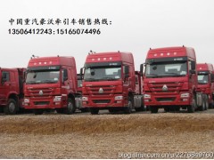 供应出口菲律宾豪沃双驱重载版牵引车价格图2