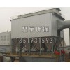 上海慧宇专业加工脱硫脱硝除尘器质量三包厂价直销