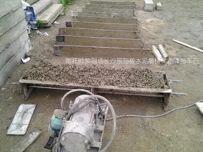 3湖南长沙水泥楼梯 踏步 梯级 楼梯板 预制楼梯 预制板 水泥花窗