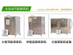 豆腐机哪家好_全自动豆腐机图3