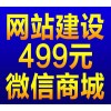 哈尔滨网站制作费用_网店托管_哈尔滨市联合时代网络信息服务工