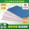 PVC竹木纤维集成墙面哪个牌子好PVC竹木纤维武汉吉祥土